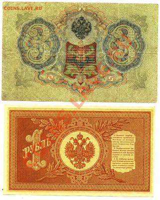 Боны-России - Scan10077