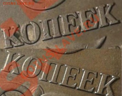 разновидность канта 5  копеек 2009 г. - 1,2ф