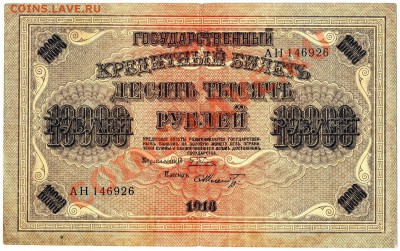 Боны РСФСР - Scan10066