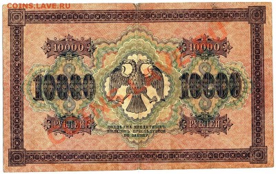 Боны РСФСР - Scan10067