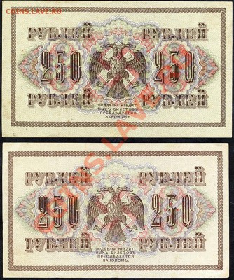 Боны РСФСР - Scan10069