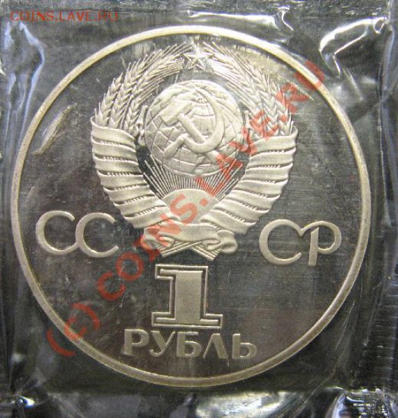 ДРУЖБА ПРУФ НОВОДЕЛ 1988г - дружба-4.JPG