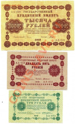 Боны РСФСР - Scan10072