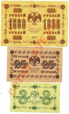 Боны РСФСР - Scan10073