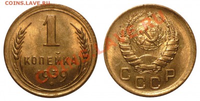 1 коп 1939 1.1Ж с блеском до 15.1.2013 в 22-00 МВ - 39ж-1р