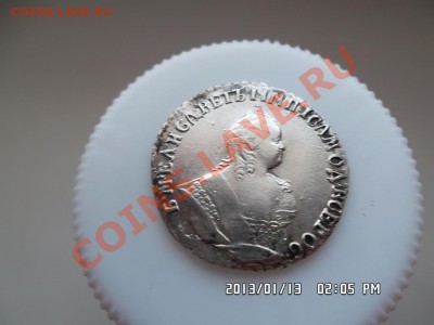 гривенник 1748 года - SAM_0663.JPG