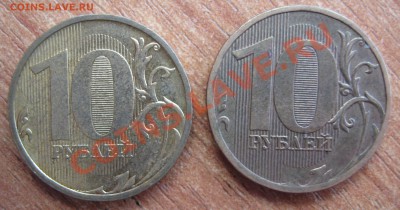 Определение разновидности 10 рублей - IMG_0084.JPG