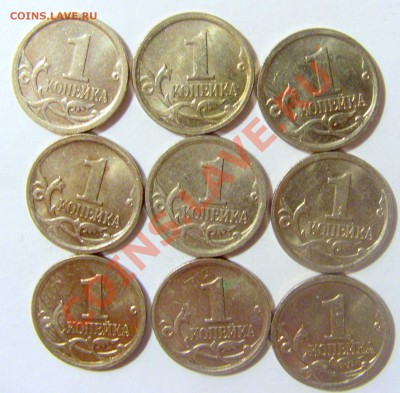 1 копейка 2006 м шт. 4.21Б 9 штук до 19.01.13 22:00 МСК - CIMG7567.JPG