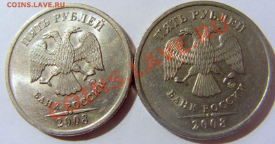 5 рублей 2008 ММД шт.1.1 и шт.1.3 до 19.01.13 22:00 МСК - CIMG7583.JPG