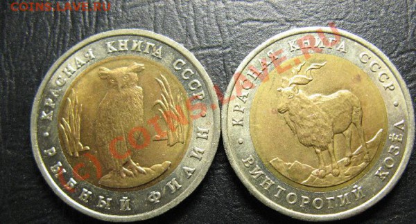 КРАСНАЯ КНИГА 1991г старт 280р - кркн-23.JPG