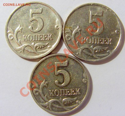 5 коп 2007 м шт.1.12А+1.12Б+1.12В до 19.01.13 22:00 МСК - CIMG7607.JPG