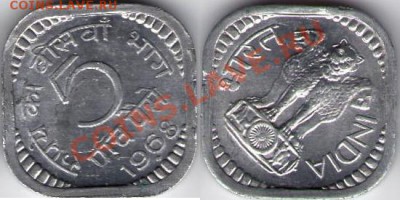 >Квадрат< Индия 5 пайс 1968 до 19.01.13 22:45 - Индия 5 пайс 68
