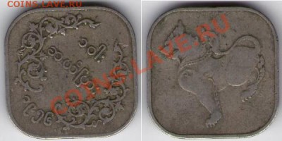 >Квадрат< Мьянма 10 пья до 19.01.13 22:45 - Мьянма 10 пайс