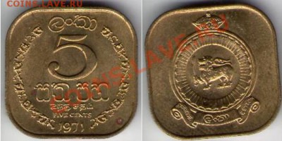 >Квадрат< Цейлон 5 центов 1971 до 19.01.13 22:45 - Цейлон 5 центов 71