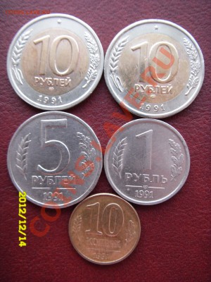 10 руб.1991г.до 16.01.2013 - SDC14887.JPG