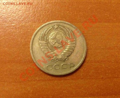 20 копеек 1970 года - аук2