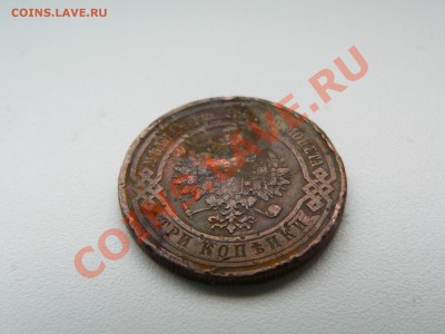3 копейки 1911 - P1270736.JPG