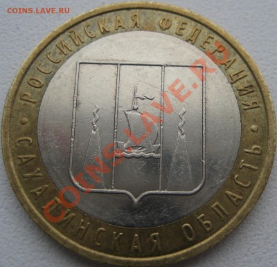 10р.2006г.Сахалинская шт.Х? - Изображение 1815