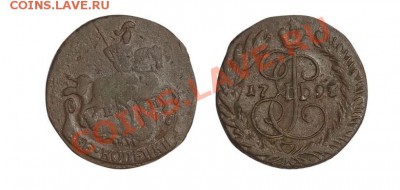 2 копейки 1793?ЕМ.Определение. - 1_4ba8d69286efc