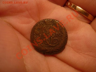 полушки 1769, 70, 90 - P1050004.JPG