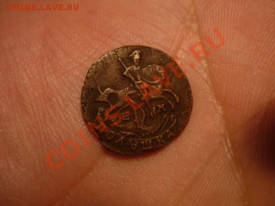 полушки 1769, 70, 90 - P1050005.JPG