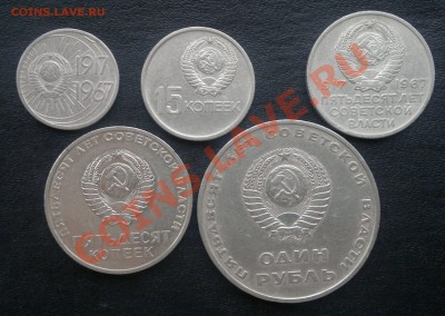 10коп,15коп,20коп,50коп,1руб- Октябрь 50 лет; до 19.01.13г. - 11111