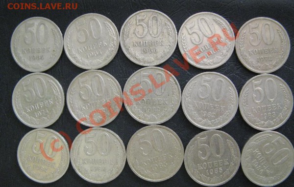 ПОДБОРКА 50к СССР с 1964-1986 старт 200р - 42.JPG