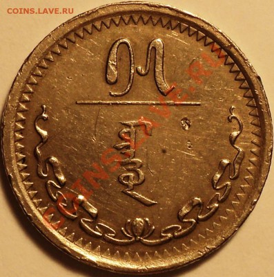 15 мунгу 1937.Оценка! - DSC02442.JPG