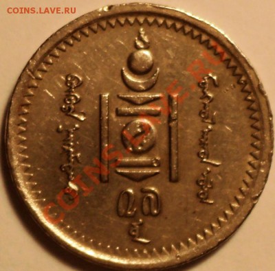 15 мунгу 1937.Оценка! - DSC02441.JPG