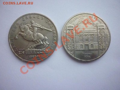 5р.СССР (2монеты) мешковые.1991г. до 22.00 13.01.2012г. - P1170627.JPG