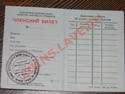Общество борьбы за трезвость +документ до 17 января в 22:05 - 111 6633
