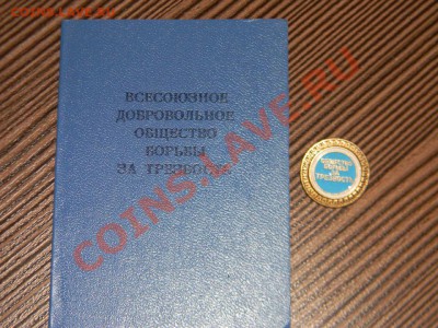 Общество борьбы за трезвость +документ до 17 января в 22:05 - 111 6632