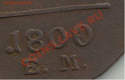 2 копейки1800гЕМ-перегравир.на чужом листе 16 гр.+бонус. - HHH