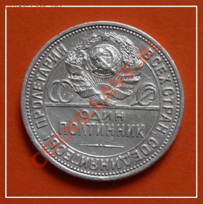 Полтинник 1927 до 17.01.13 в 22.00 - 50 коп 1927 рев