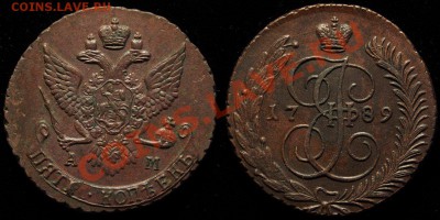 5 копеек АМ : 1789-1794гг - 135