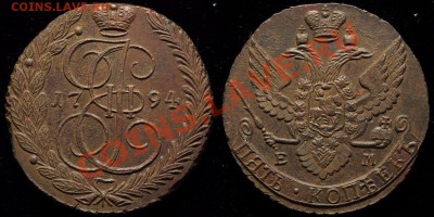5 копеек ЕМ : 1793-1796гг, 1788, 1773 - 13