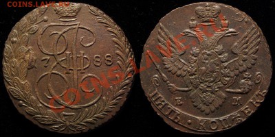 5 копеек ЕМ : 1793-1796гг, 1788, 1773 - 133