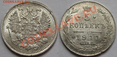 5 коп СПБ-ЭБ 1911 г. AU! 17.01.2013 в 22:00 МСК - 5 копеек СПБ-ЭБ 1911.JPG