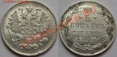 5 коп СПБ-ЭБ 1912 г. XF+! 17.01.2013 в 22:00 МСК - 5 копеек СПБ-ЭБ 1912.JPG