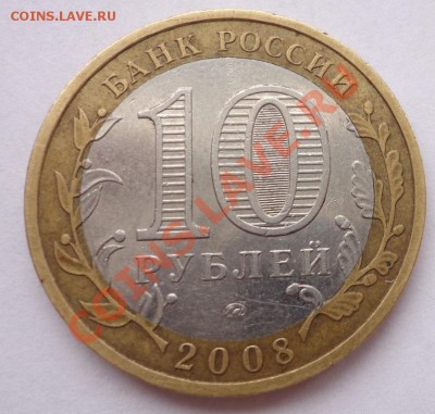 Астраханская ММД засор.штемпеля. до 15.01.2012г. - DSC09534.JPG
