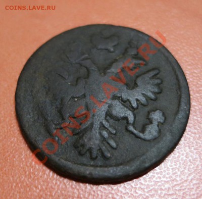 Денга 1736 года, буква Е , в обратную сторону. - IMG_2628.JPG