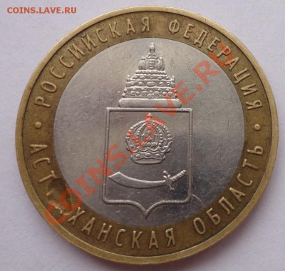Астраханская ММД засор.штемпеля. до 15.01.2012г. - DSC09533.JPG