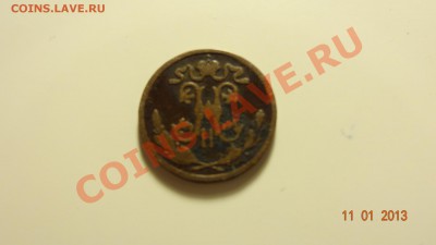 2 копейки 1900 СПБ до 15.01. в 22:00 - DSC01350.JPG