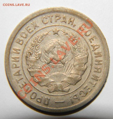 20 копеек 1937 года VF+--------до 17 января в 22:05 - 111 6642
