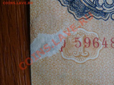 -vБ- Бона 1 рубль 1947 до 18.01(22.00) - DSC09283.JPG