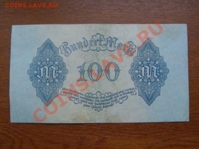 -vБ- Германия 100 марок 1922 до 18.01(22.00) - DSC09281.JPG