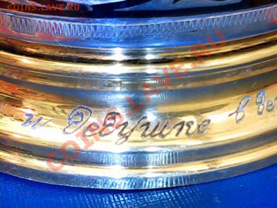 Подстаканник Кубачи серебро 875° - грав. 004