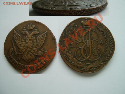 5 копеек 1794 ам пп - SA400152nor