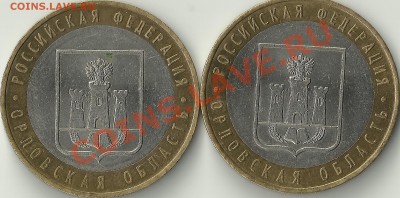 10р.Орловская нужна помощь в определении - Изображение 1823