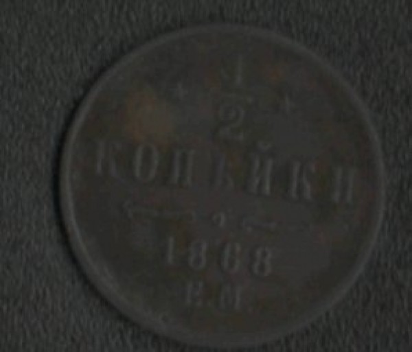 2 êîïåéêè 1868 - 9